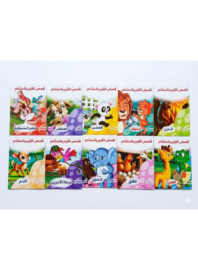 Values and Feelings Stories for Kids - 10 Illustrated Educational Storybooks for Emotional Intelligence, Behavior Development & Character Building with Vibrant Colors - Image 1