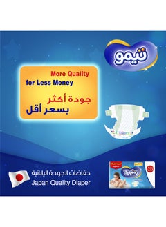 Teemo Baby Diapers Size 2 Small 3.5-7 kg Mega Box 3 x 72 Diapers  - Image 2