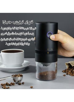 حصريا مطحنة القهوة الكهربائية المحمولة  - Image 3