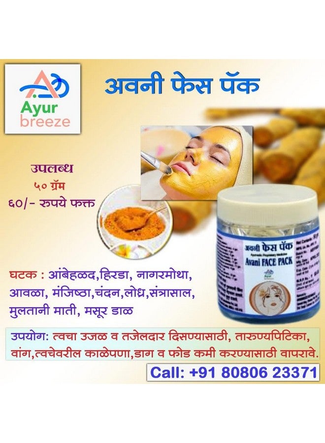 Generic Avani Face Pack 50 Gm Pack Of 2  - Image 4