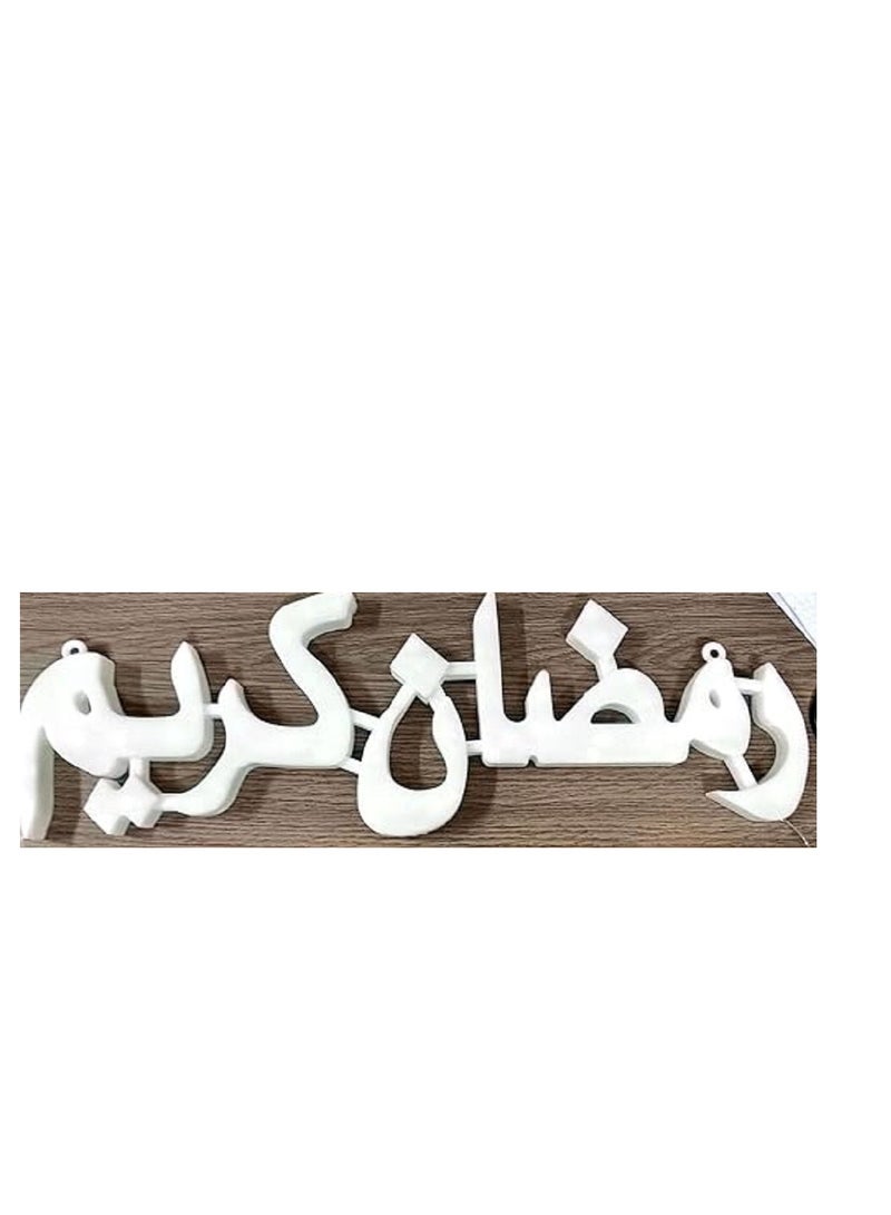 عبارة رمضان كريم ليد اضاءة متحركة الوان، اضافة انيقة لديكور المنزل،55سم  - Image 2