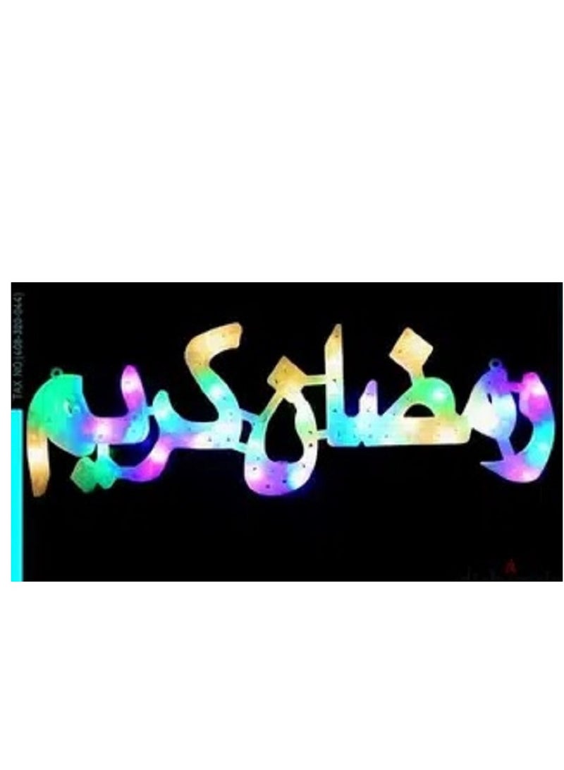 عبارة رمضان كريم ليد اضاءة متحركة الوان، اضافة انيقة لديكور المنزل،55سم  - Image 1
