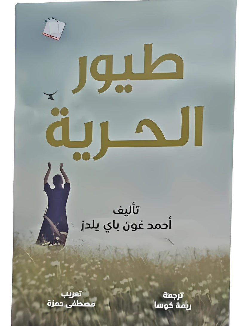The book “Birds of Freedom” translated into Arabic written by Ahmed Gon Bey Yildiz  - Image 1