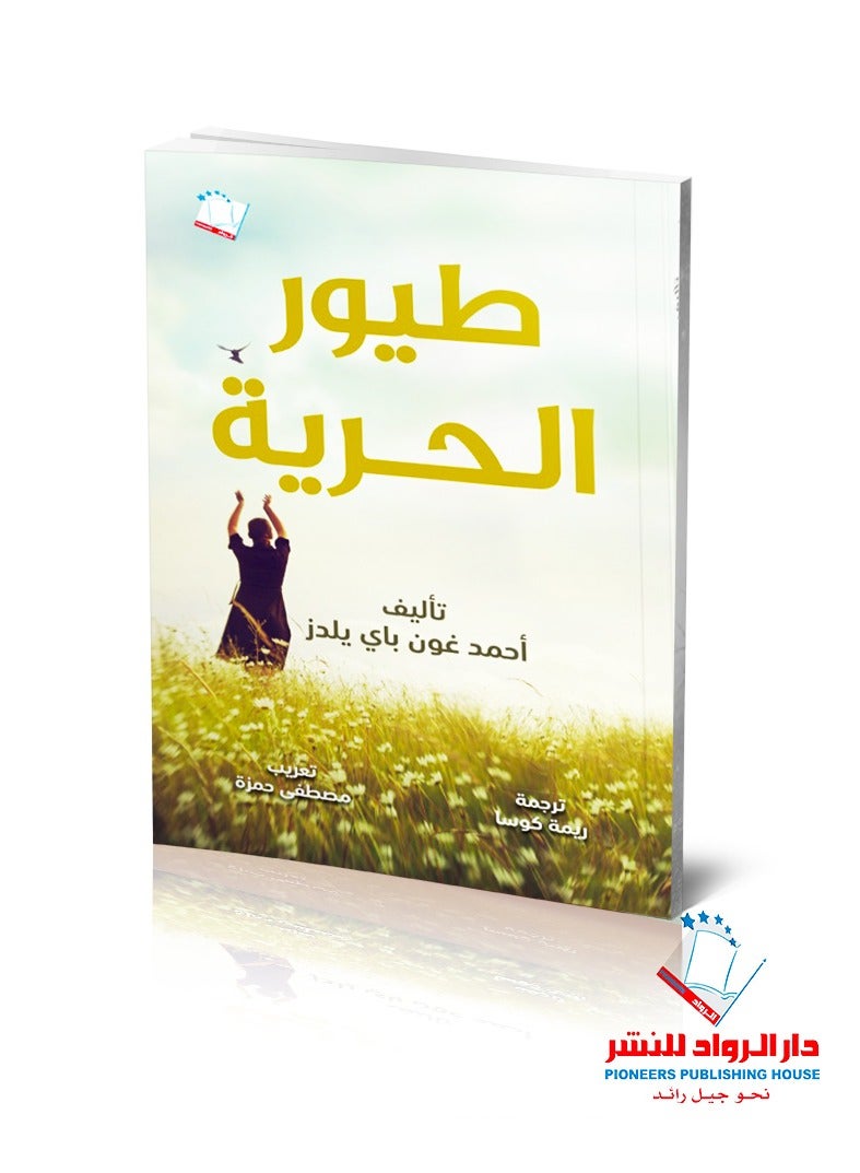 The book “Birds of Freedom” translated into Arabic written by Ahmed Gon Bey Yildiz  - Image 3