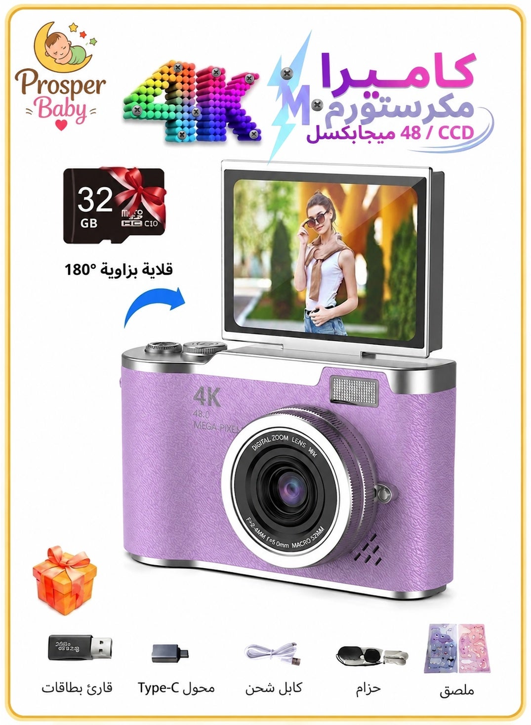 Prosper Baby Prosper Baby 4k Digital Camera 32GB Z4C6FB4477E3F72AE84E3Z