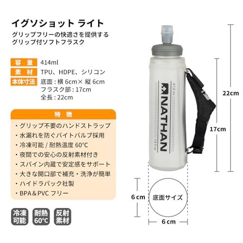 Nathan ExoShot Lite Handheld 14oz, Hydration Flask with Integrated Hand Strap, Great For Running, Cycling, Climbing, Hiking & more, 14 Oz - Image 3