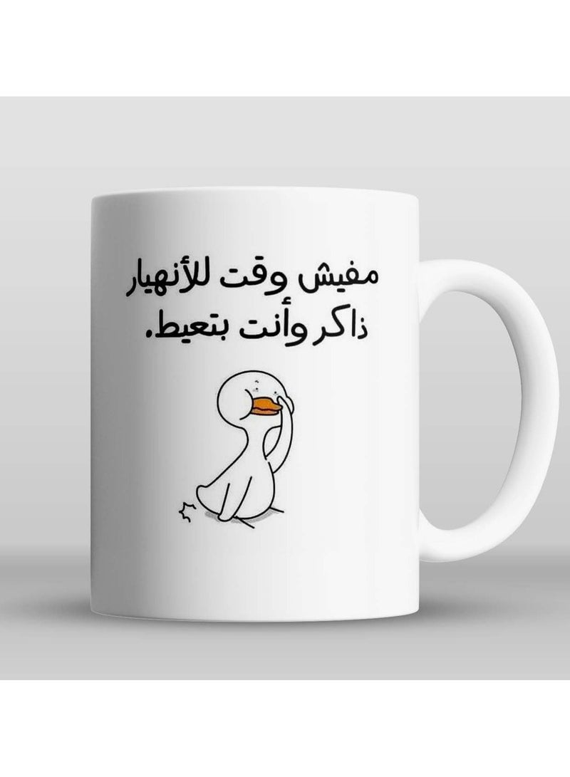 Funny ceramic study mug, white