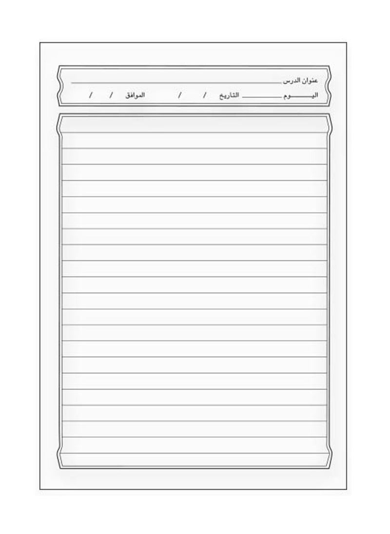 Psi 6-Piece B5 Size Arabic Exercise Notebook 100 Sheets  - Image 2