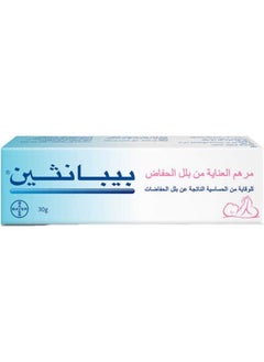 Bepanthen Nappy Care 30 Gm - pzsku/Z4C72D3C2F31BABF59481Z/45/_/1695274880/2e306e3e-3b57-41dd-b388-a07137eed417