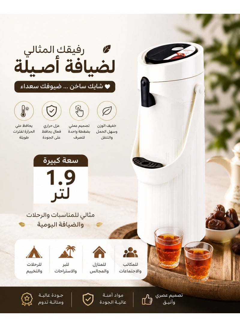 غزال ✨🫖 ترمس ضغط فاخر 1.9 لتر | حفظ حرارة طويل الأمد | تصميم أنيق لضيافة الشاي والقهوة ☕🤎 - Image 1