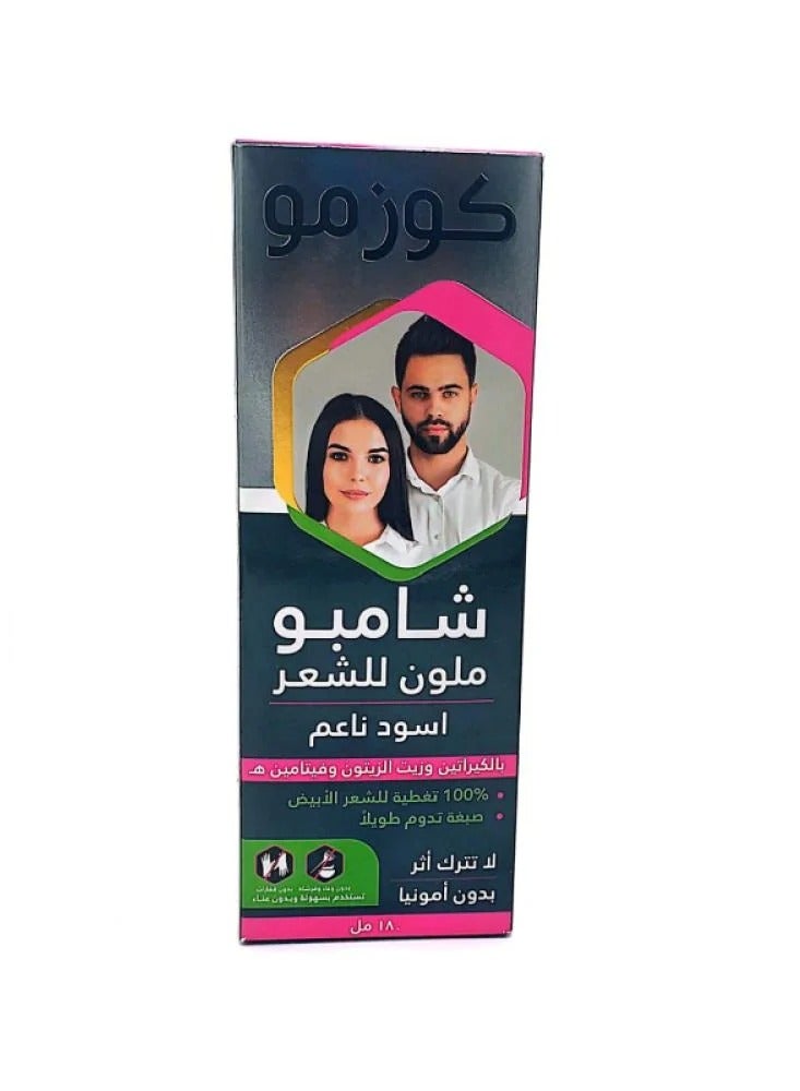 كوزمو شامبو ملون للشعر أسود ناعم 180 مل - Image 1