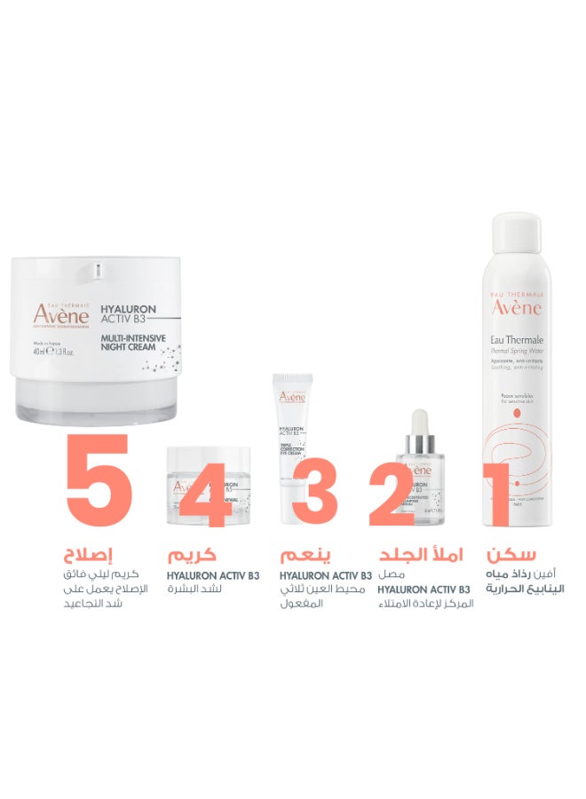آفين كريم الليل Hyaluron Activ B3 متعدد الكثافة - Image 4