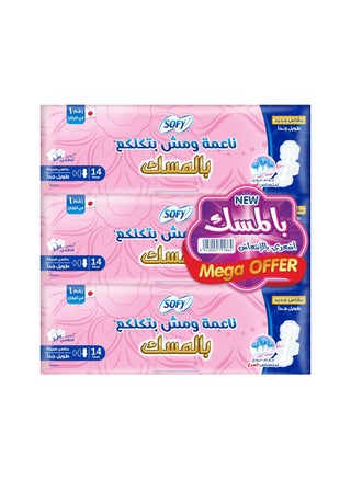Sofy Musk Soft Maxi Extra Long Sanitary Pads - 14 Pads - 3 Pieces - pzsku/Z4C7B9FC75B6C9BDCBF06Z/45/1745351988/80a2283c-8c22-4d03-87bb-6c1328e48988