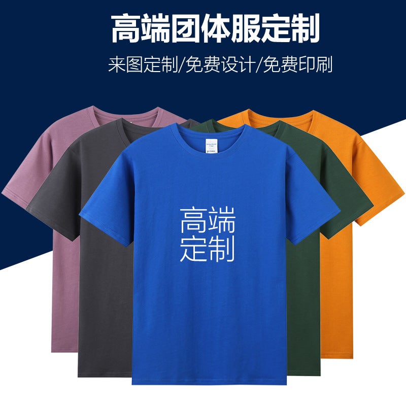 40 قطعة 210 جرام قطن تي شيرت مخصص بأكمام قصيرة للملابس العملية مطبوع عليه شعار كلمة مجموعة بناء حفلة نشاط ملابس صفية - Image 2