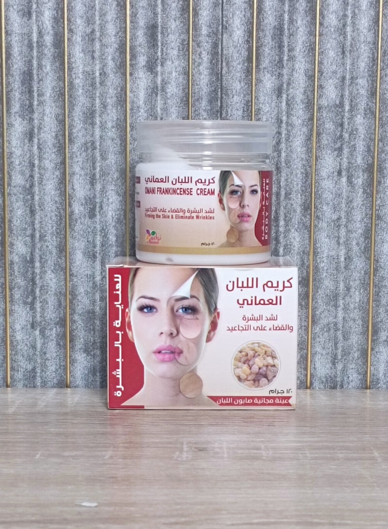 Nawaem Omani Frankincense Cream For Skin Tightening And Wrinkle Removal 120g - Image 2