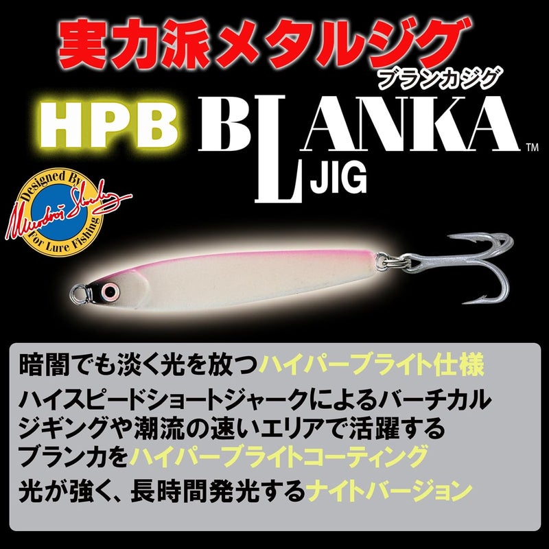 DUEL YO-ZURI Hpb Blanka (Super Luminous) 28G Fishing Lure - Image 2