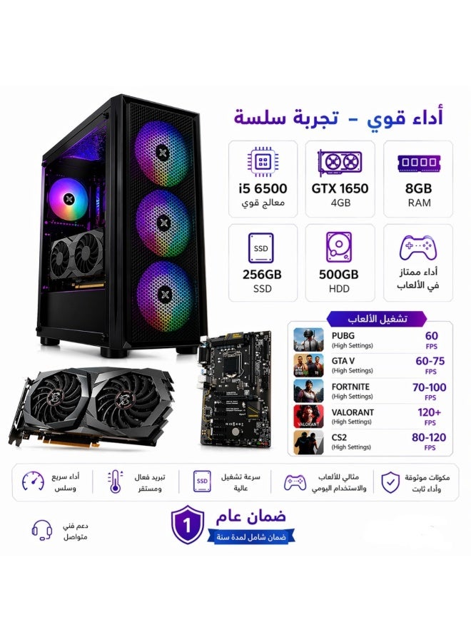 كمبيوتر ألعاب بأداء سلس وتجربة جيمينج قوية GTX 1650 4GB، رام 8 جيجا، SSD 256 جيجا + HDD 500 جيجا، معالج Intel i5