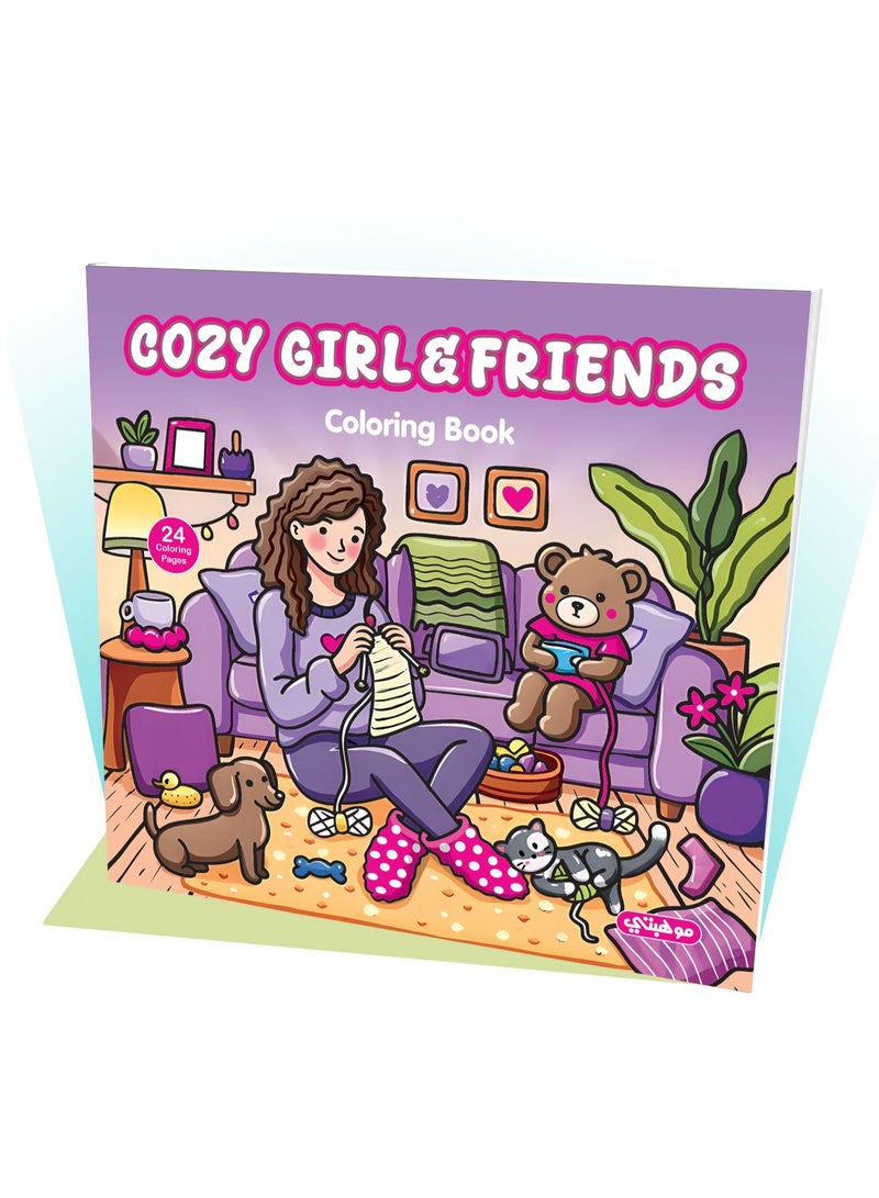 تالنت كتاب تلوين كوزي للكبار والصغار | البنات الاصدقاء Friends Girls| للاسترخاء وتقليل التوتر من تالنت شوب - Image 1