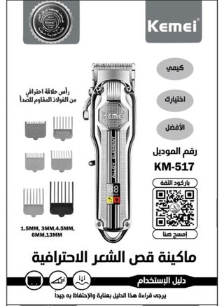 Professional Men's Shaver With Digital Display And Long Running Time Of 200 Minutes, Rechargeable Hair Clipper (Saudi Version) - view 4