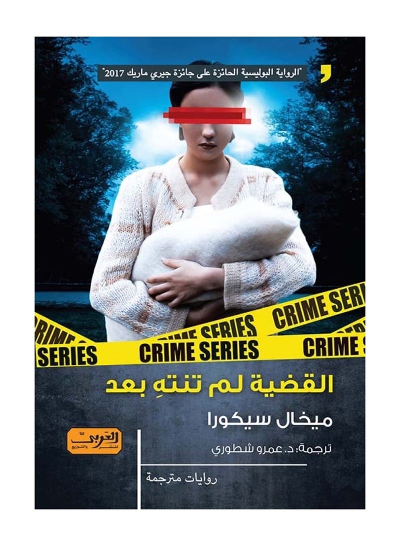 The case is not over yet