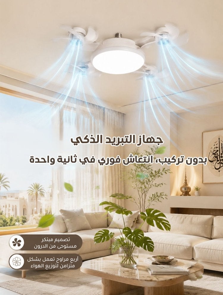 مروحة سقف ومصباح 2 في 1، هادئة للغاية ب30 ديسيبل، سرعة هواء قابلة للتعديل، إضاءة قابلة للتعتيم تحمي العين مع جهاز تحكم عن بُعد - Image 1