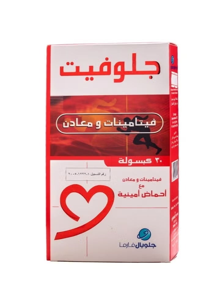 جلوبال فارما كبسولات غلوفيت متعددة الفيتامينات والمعادن، 30 كبسولة - Image 3