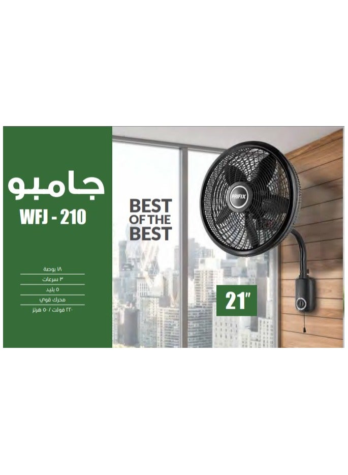 بريفيكس مروحة حائط بيرفيكس بدون ريموت، 21 بوصة، اسود - WFJ-210 - Image 5