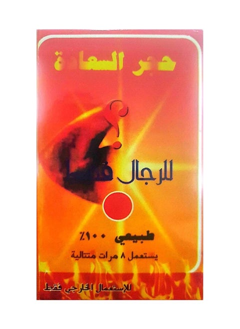 حجر السعادة للرجل
