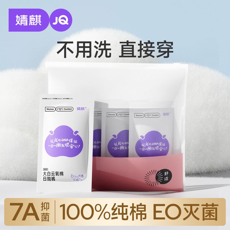 4 Pack Disposable Underwear Women Business Trip Maternity Postpartum Recovery Sterile Travel Cotton Size XL - Image 2