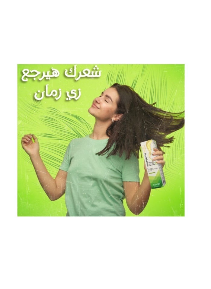 هيبتا - زيت بانثينول للشعر من هيبتا  120 مل - Image 1