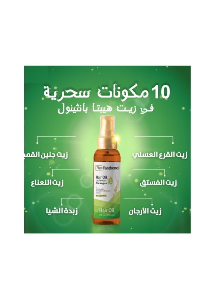 هيبتا - زيت بانثينول للشعر من هيبتا  120 مل - Image 1
