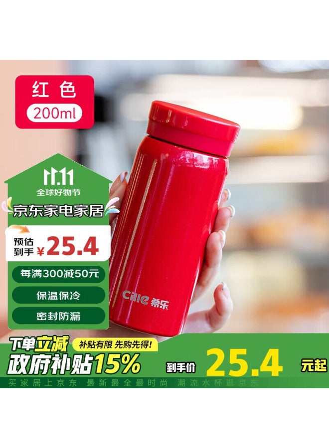 cille Xile Insulated Mug, Cold-keeping Cup, 316 Stainless Steel, Mini Pocket Cup, Stylish And Portable For Students, Compact Water Bottle For Children - Image 1