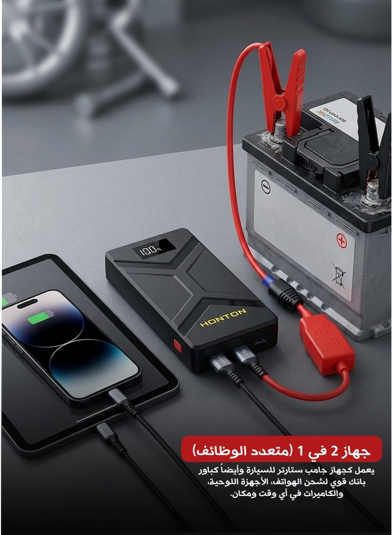 HONTON Smart Car Battery Jump Starter Device - Image 3
