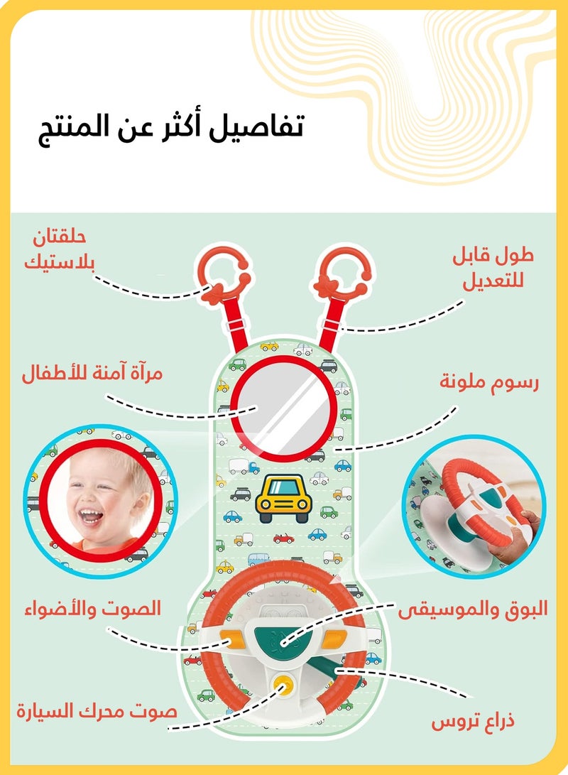 She&Little Baby Car Seat Toys with Steering Wheel and Mirror  Infant Driving Simulation Toy with Lights, Music and Sounds, Baby Entertainment Activity Center for kids - Image 3