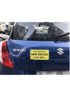 New Driver Car Sign Please Be Patient Vinyl Sticker, Large Text, Highly Reflective Caution Sticker with Blind Spot Mirror for Beginner New Car SUV Van Drivers (X-Large 11x21cm) - pzsku/Z4CA68E21EC6ED7AFD3EEZ/45/_/1708353158/ce918b64-bc8c-4cdb-85af-87c22fec755c