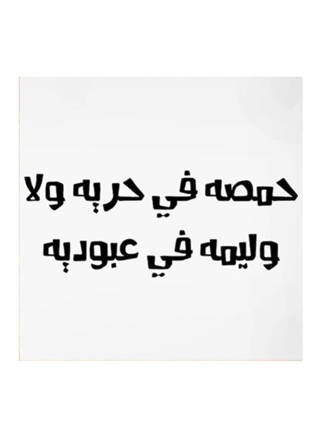 RYN Wooden Hejaz Proverbs Wall Art Painting White/Black 30x30centimeter - Image 1