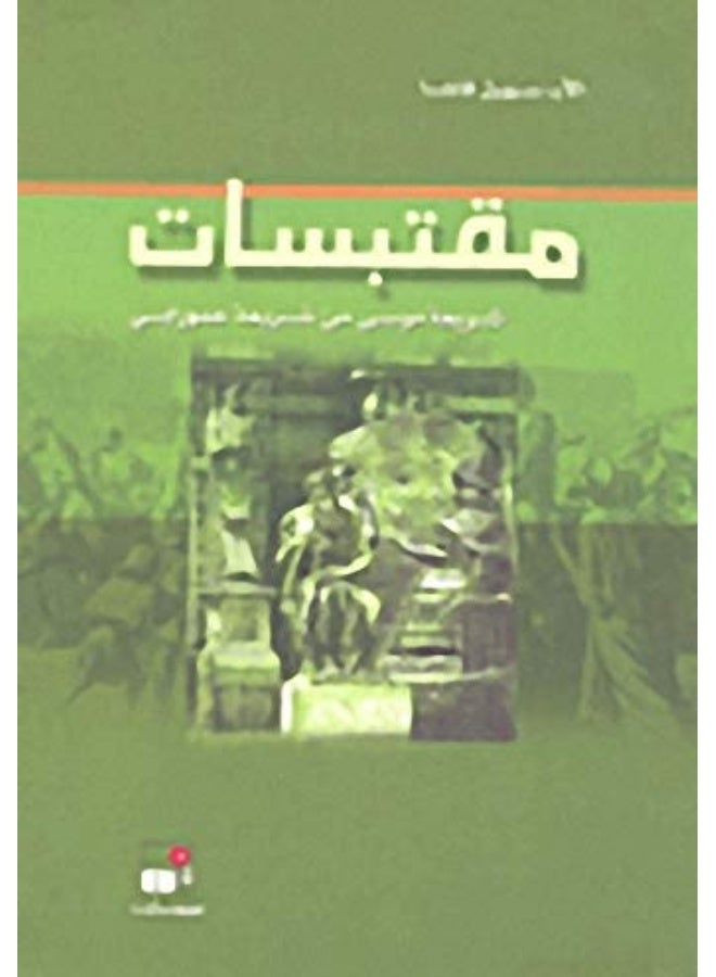 مقتبسات شريعة موسى من شريعة حمورابي