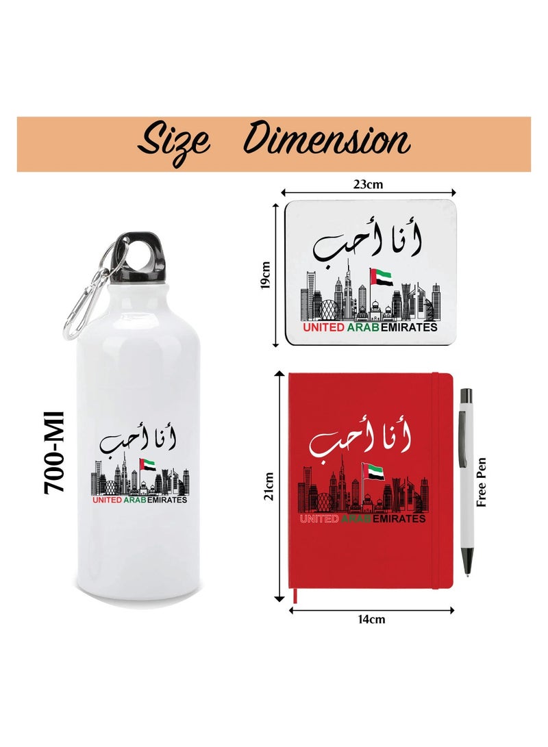 UAE National Day Pack of 3 Combo Mouse Pad - Water Bottle - Gifts for UAE Flag Day - Celebrate the UAE National Day  - Image 3