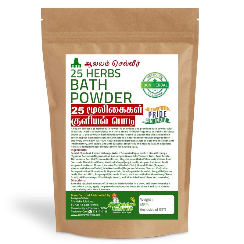 Aalayam Selveer 100 Natural 25 Herbal Bath Powder For Men and Women 200g Herbal Face Pack 200g 400g Combo Pack 2 x 200 g - Image 2