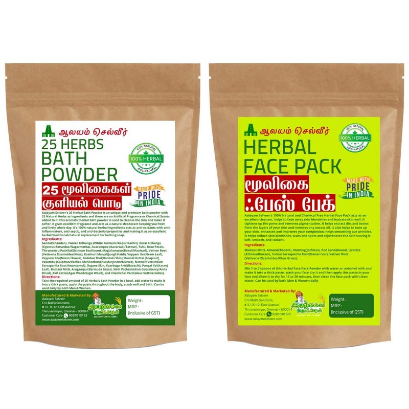 Aalayam Selveer 100 Natural 25 Herbal Bath Powder For Men and Women 200g Herbal Face Pack 200g 400g Combo Pack 2 x 200 g - Image 1