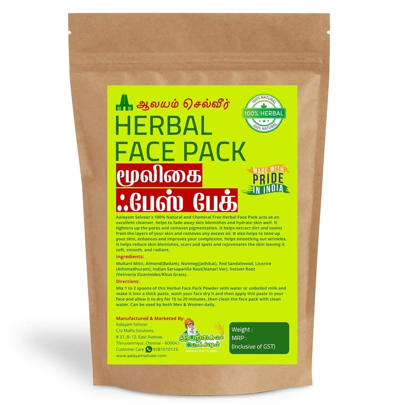 Aalayam Selveer 100 Natural 25 Herbal Bath Powder For Men and Women 200g Herbal Face Pack 200g 400g Combo Pack 2 x 200 g - Image 3