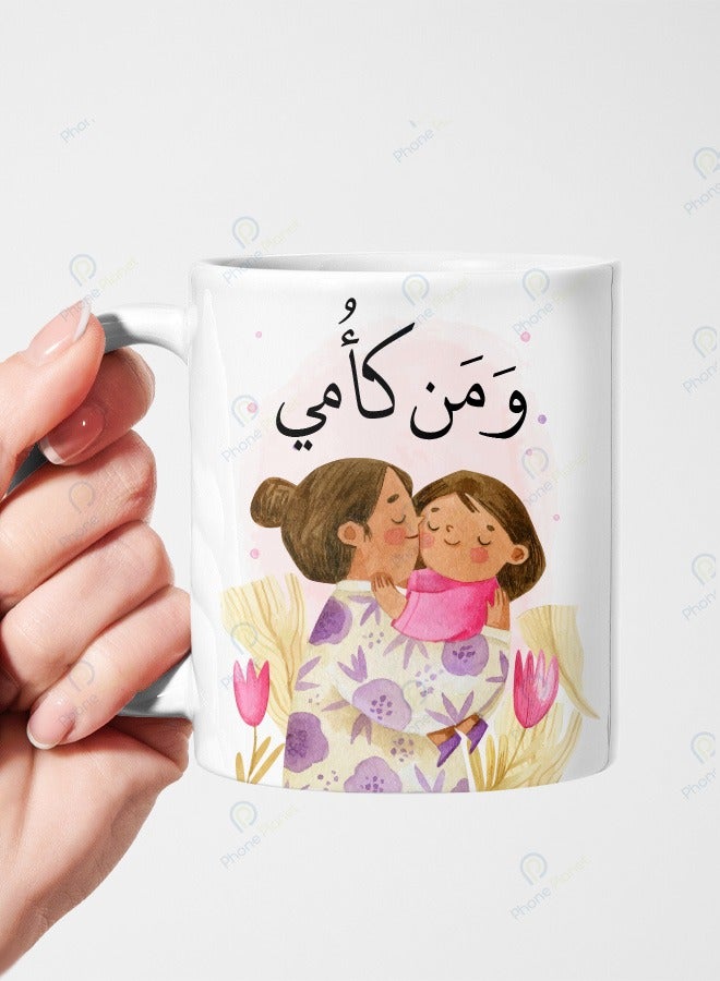Ceramic mug with multicolored handle printed with the phrase From my mother