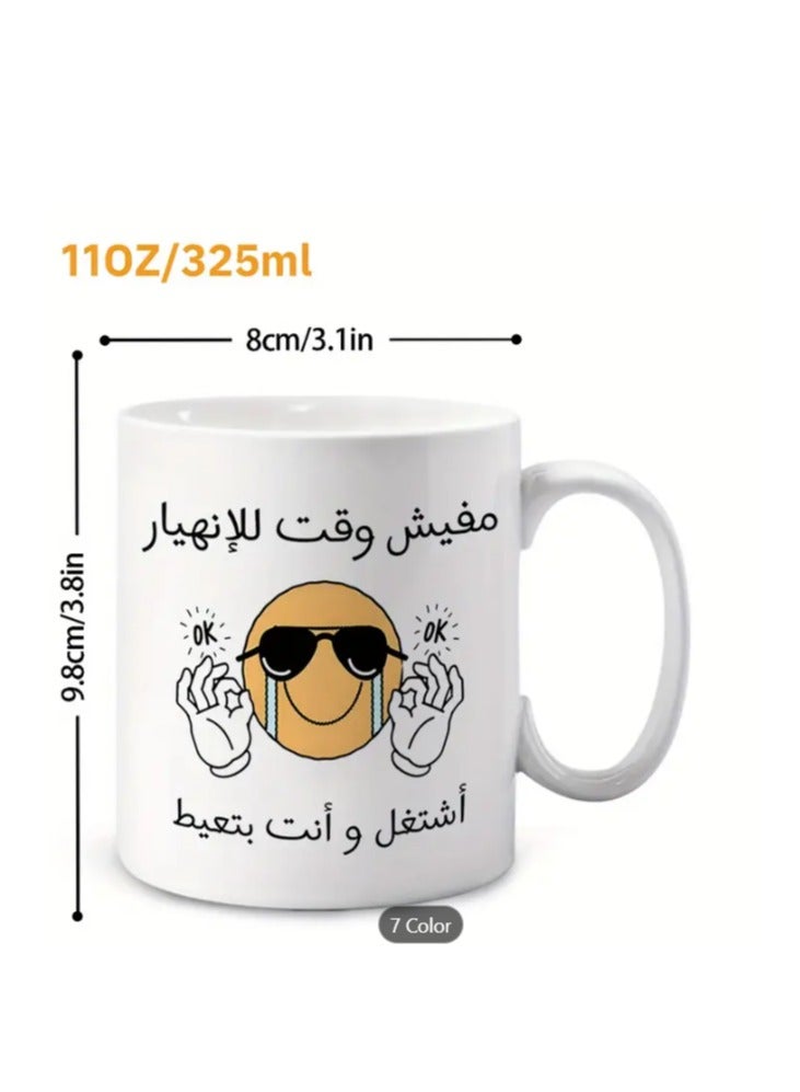 RYN Ceramic Mug with Humorous Arabic "No Time for Sadness" Design coffee mug in Red colour - Image 2