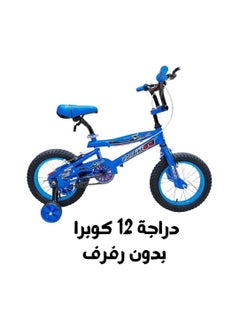 ماركة غير محددة دراجة كوبرا بفرامل قرصية مقاس 12 