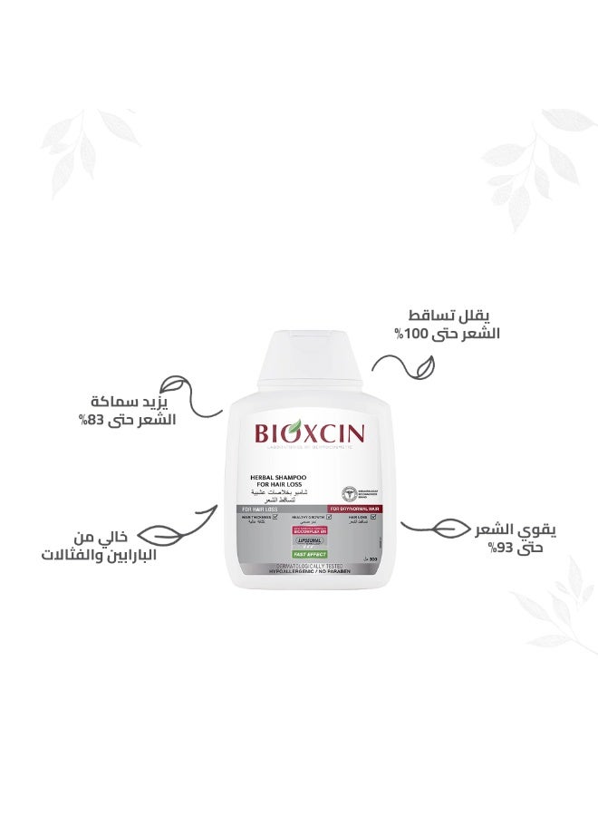 بيوكسين شامبو بخلاصات عشبية لتساقط الشعر -للشعر العادي والجاف- 300مل - Image 4