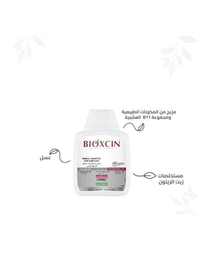 بيوكسين شامبو بخلاصات عشبية لتساقط الشعر -للشعر العادي والجاف- 300مل - Image 5