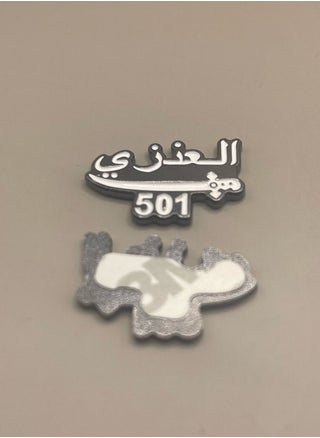 ستيكر حديد بشكل سيف "العنزي 501"
