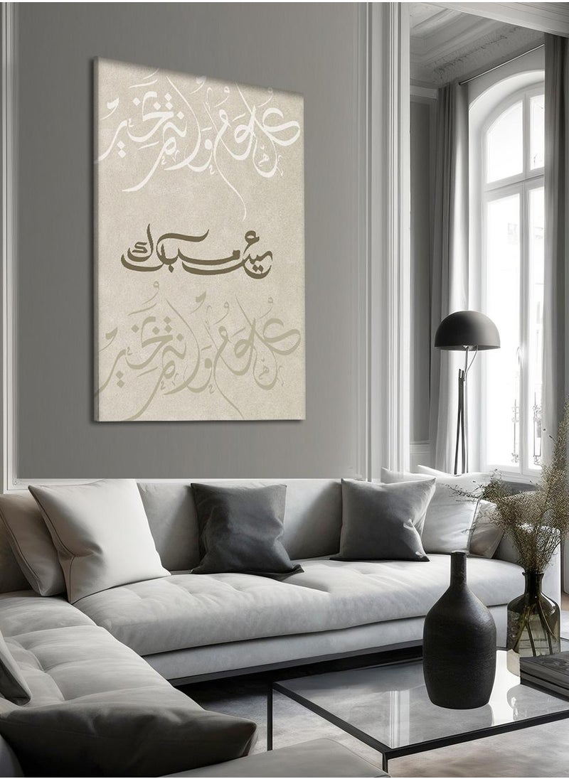 لوحة لوحة كانفاس على إطار خشبي بتصميم عيد مبارك بخط عربي مميز  - Image 4