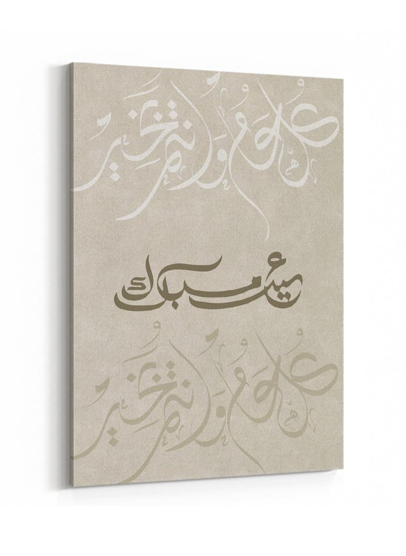 لوحة لوحة كانفاس على إطار خشبي بتصميم عيد مبارك بخط عربي مميز  - Image 5