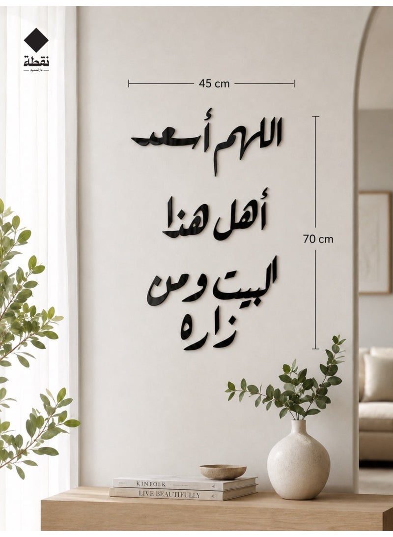 Nuqta Acrylic wall art with strong 3M adhesive and laser cut, measuring 70 x 45 cm - Image 3